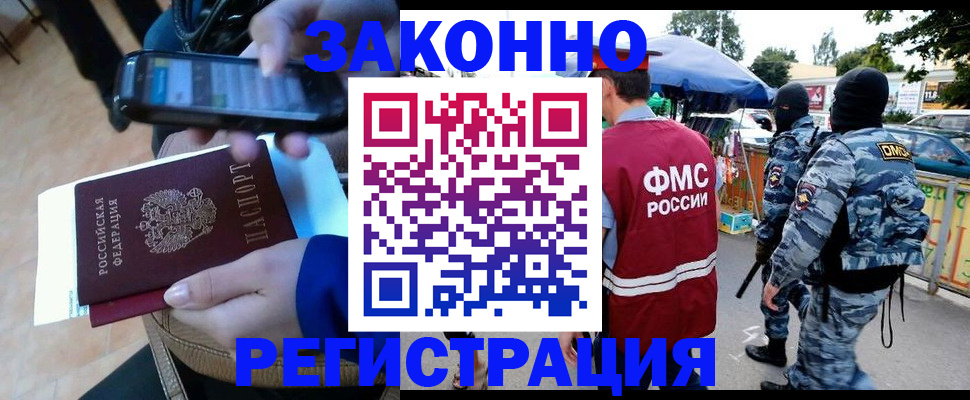 временная прописка в Буинске