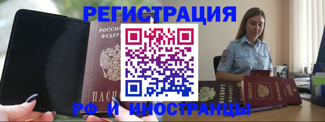 прописка для кредита в Буинске