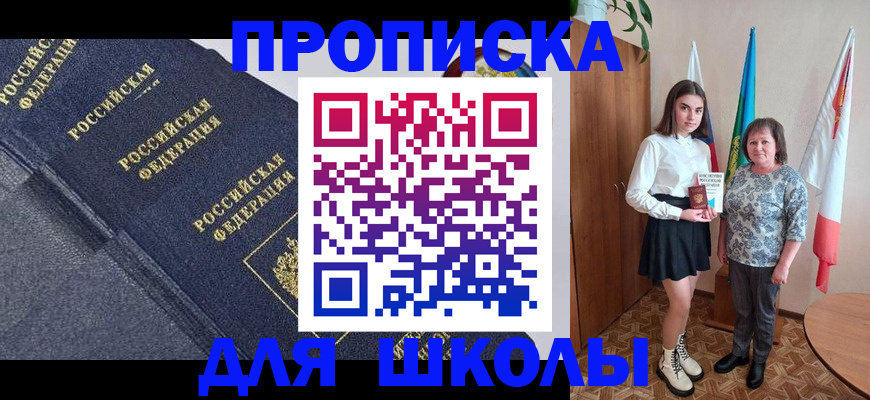временная регистрация в квартире в Буинске
