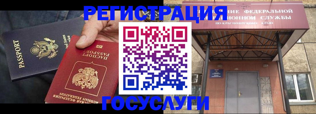 прописка для работы в Буинске